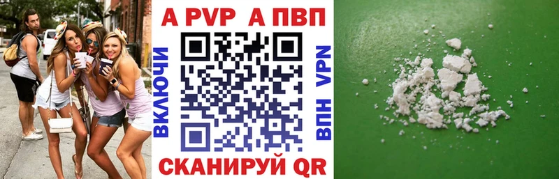 Альфа ПВП VHQ  Верещагино 