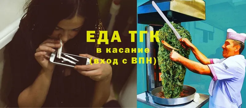 Еда ТГК конопля  купить наркоту  Верещагино 