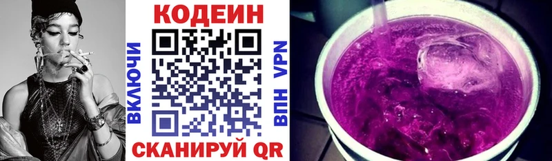 Codein Purple Drank Верещагино