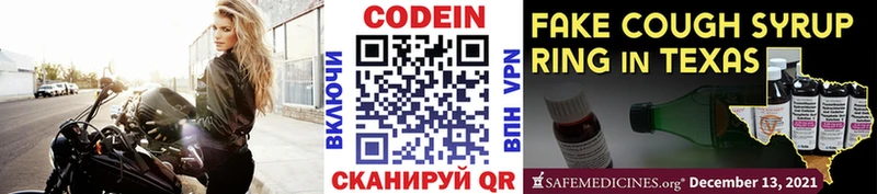 Кодеин Purple Drank mega ссылки Верещагино