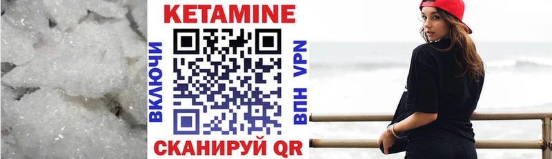 Кетамин ketamine  mega ссылки  Верещагино  наркотики 