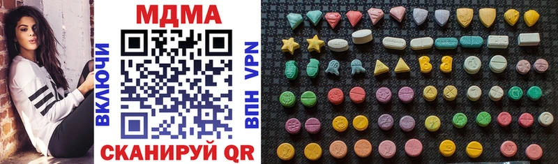 MDMA кристаллы  Верещагино 