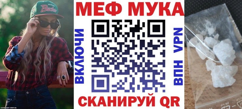 нарко площадка официальный сайт Верещагино МЕФ мука omg сайт