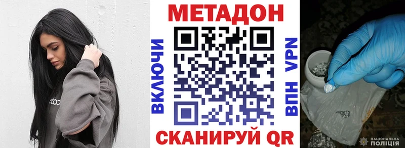 МЕТАДОН белоснежный  ОМГ ОМГ tor  Верещагино 