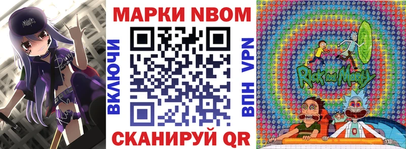 Марки N-bome 1,8мг купить наркоту Верещагино